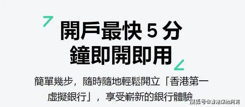 皇冠信用网在线开户_这家香港银行可线上开户皇冠信用网在线开户，最快5分钟，0门槛！