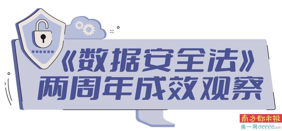 皇冠信用网最高占成_三成多App违规收集个人信息 网络游戏类占比最高
