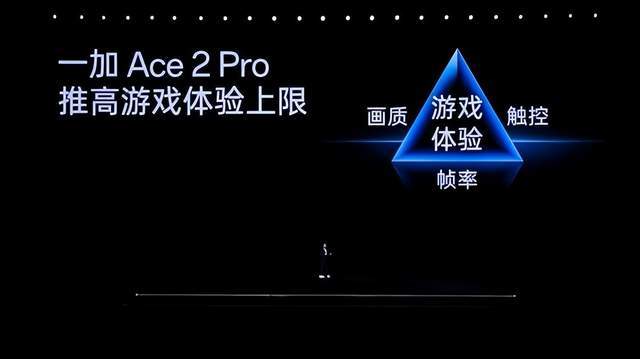 新2手机网址_一加发布新手机Ace 2 Pro新2手机网址，手机厂商战火再起
