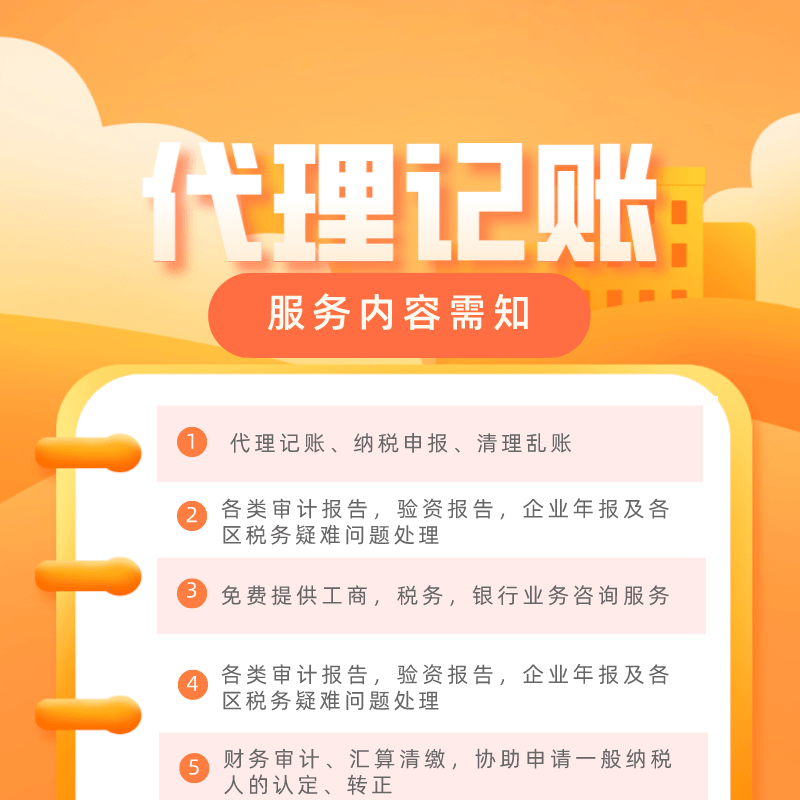 皇冠信用网代理流程_杭州代理公司流程图
