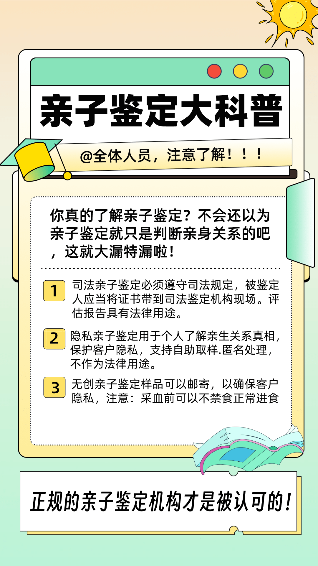 皇冠信用网最新地址_上海市DNA亲子鉴定中心地址电话及费用(2023最新攻略)