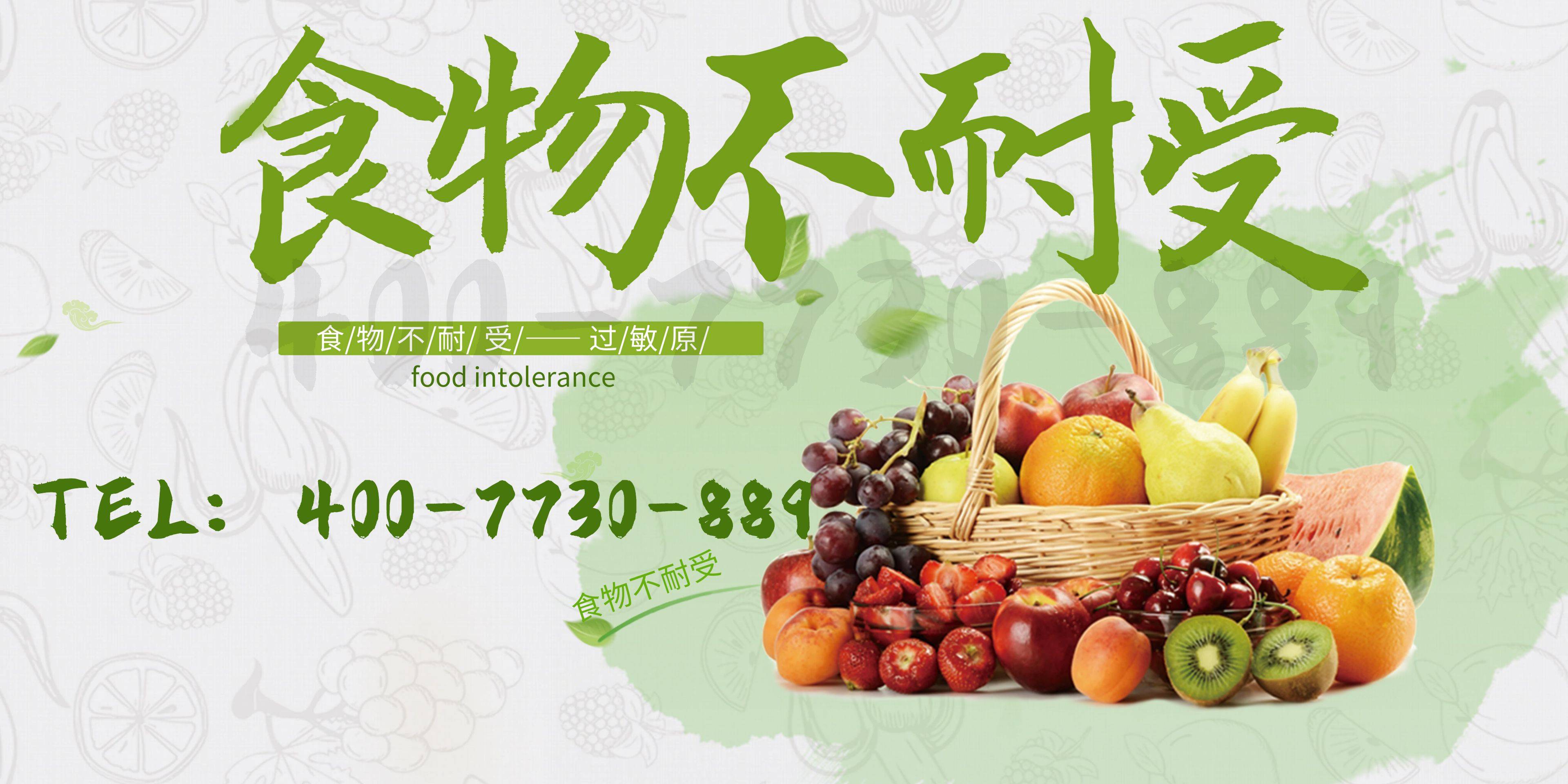 皇冠信用网最新地址_哈尔滨食物不耐受检测机构有哪些（2023最新办理地址）