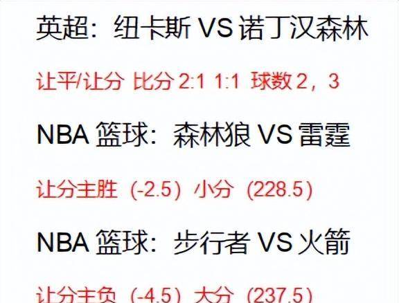 NBA球探篮球比分_12.26体育博彩赛事分享：英超、NBA篮球、利物浦胜平局、比分分析