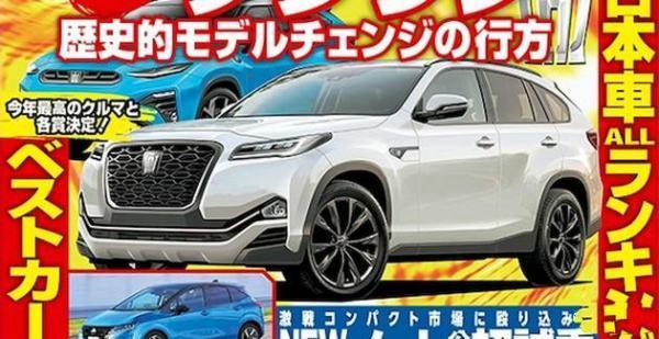 皇冠代理登3平台_丰田皇冠SUV渲染图曝光 或将基于汉兰达平台打造