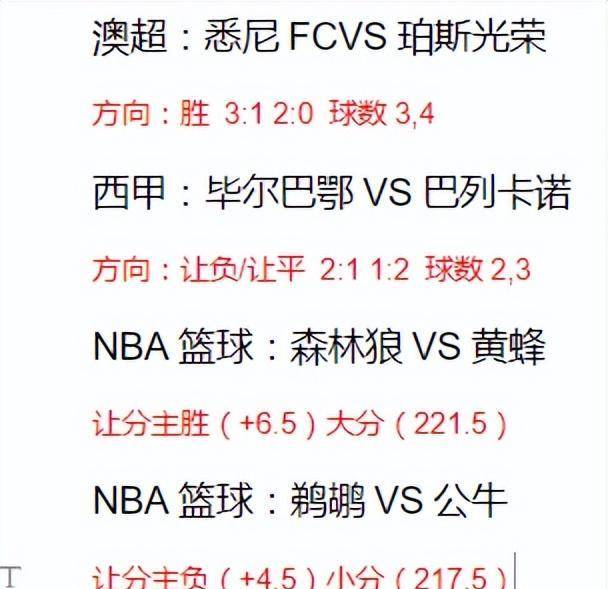 nba即时篮球比分_12.02竞彩赛事分享：意甲nba即时篮球比分，英超，NBA篮球，曼联胜平负，比分分析