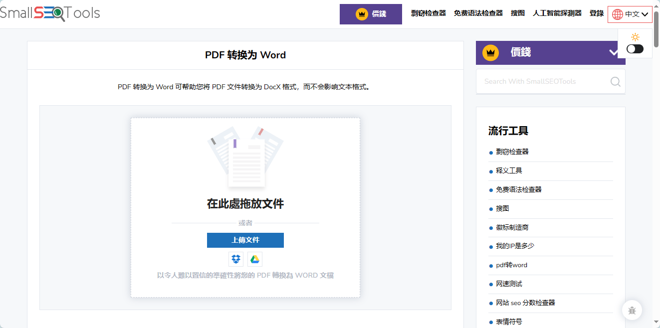 皇冠信用网可以占几成_PDF怎么免费转换成Word文档皇冠信用网可以占几成？这几款软件可以帮你