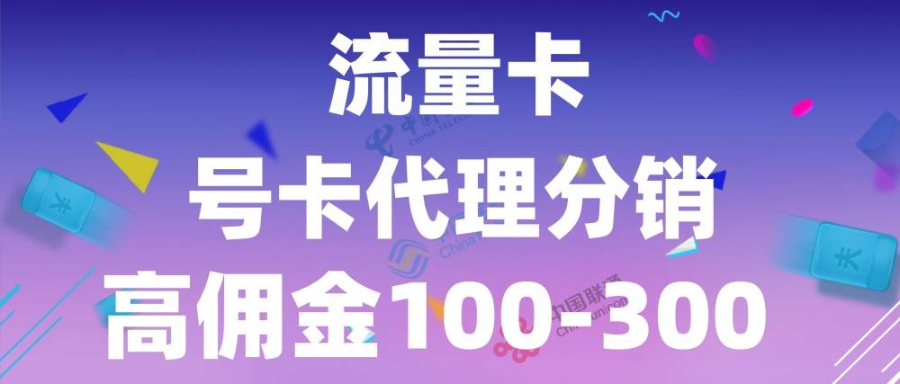 皇冠信用网怎么代理_怎么代理流量卡使用