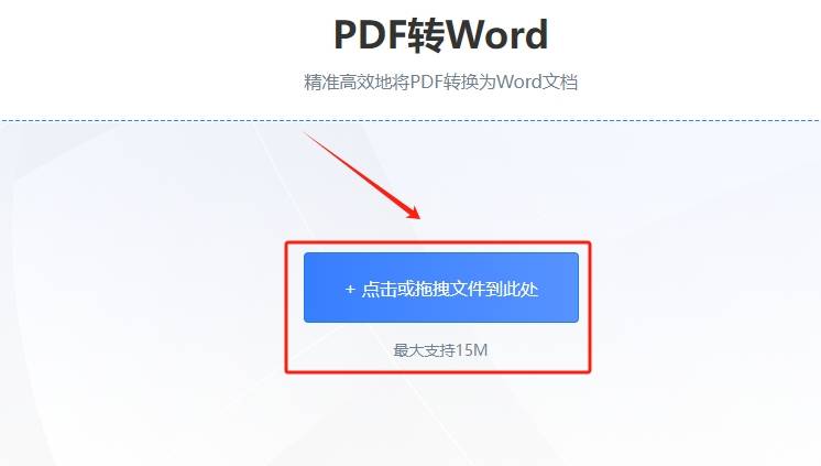 皇冠信用网可以占几成_pdf怎么转换成word？这几种转换方法肯定可以帮到你皇冠信用网可以占几成！