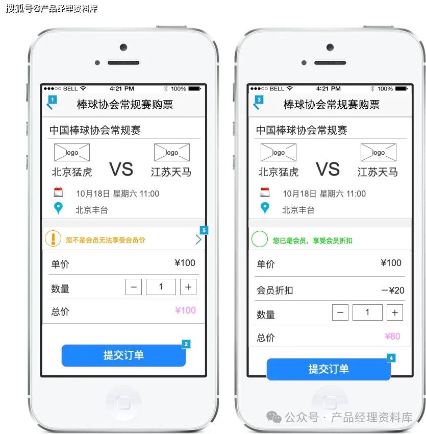 皇冠体育app_体育赛事APP产品Axure RP原型.rp