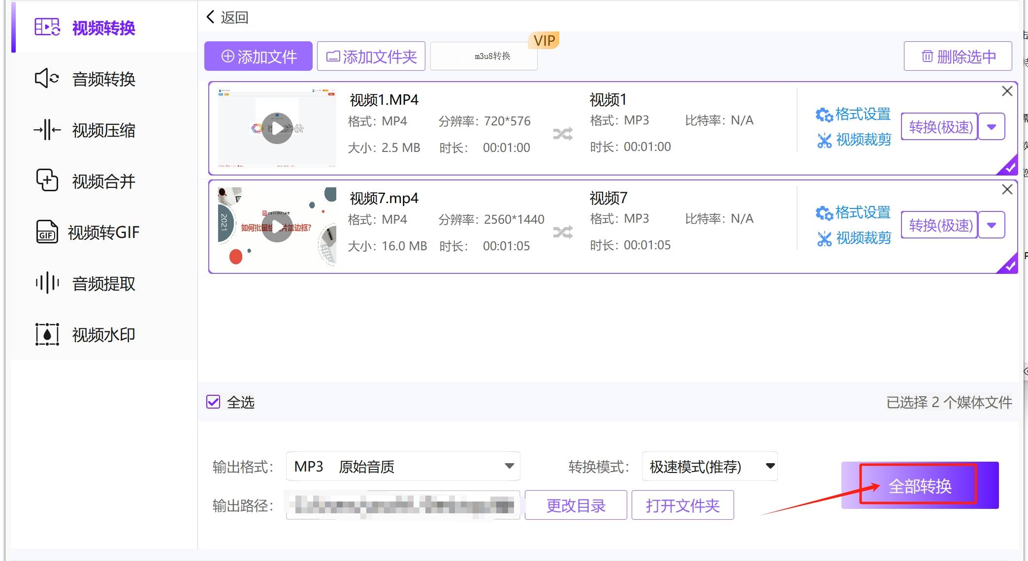 皇冠信用網可以占几成_怎么把mp4转换成mp3皇冠信用網可以占几成？几种可以将MP4转换成MP3的方法