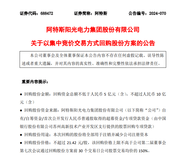 皇冠信用网会员申请_A股巨头出手！最多10亿回购皇冠信用网会员申请，全部注销