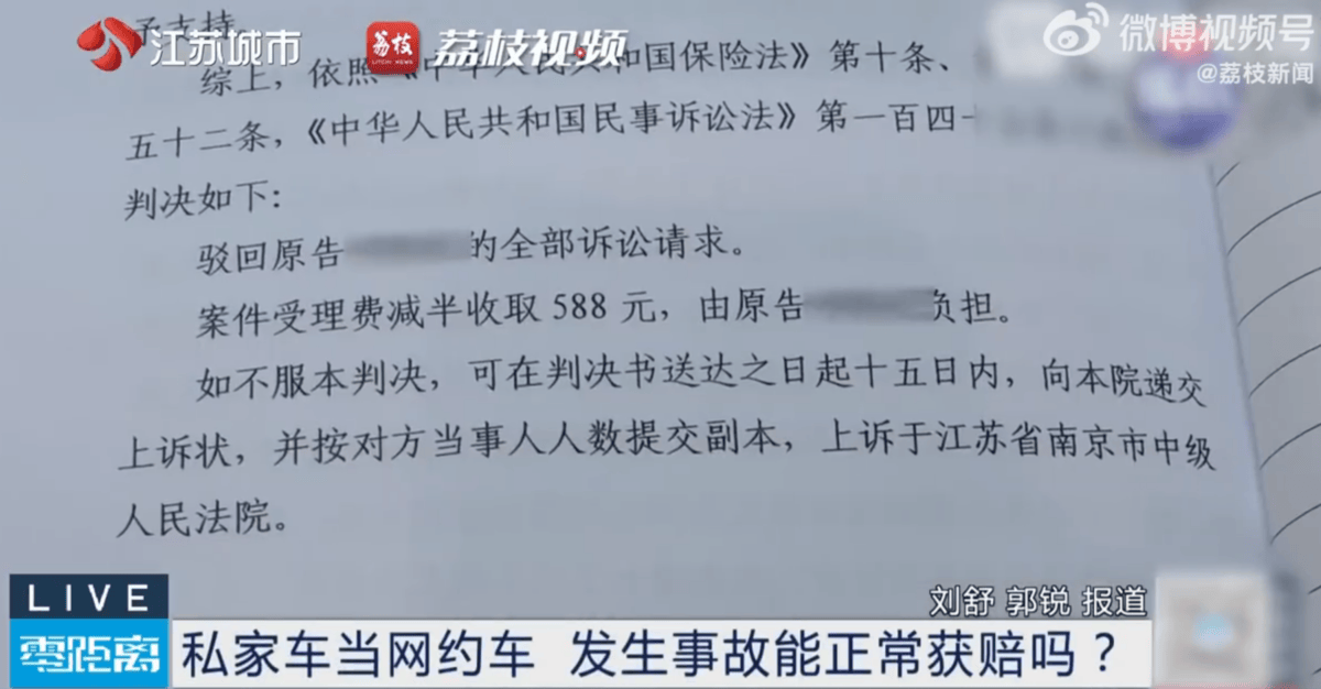 皇冠信用网怎么代理
_男子开私家车出事故皇冠信用网怎么代理
，理赔时因有1000多笔网约车记录被拒！诉至法院被驳回，网友吵翻了