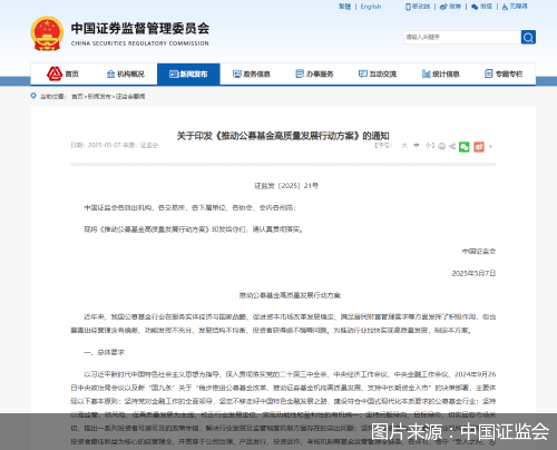 皇冠信用網代理流程
_中国证监会：引导机构适时下调大规模指数基金、货币基金管理费率、托管费率