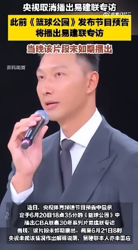 皇冠信用盘会员注册网址_央视取消播出易建联专访皇冠信用盘会员注册网址，各方均未回应，负面传闻后未再更新账号