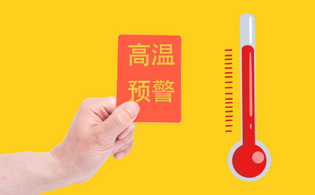 皇冠信用盘在线开户
_全国一天发150条高温红色预警！专家：立秋后高温会缓慢缓解皇冠信用盘在线开户
，警惕强对流天气