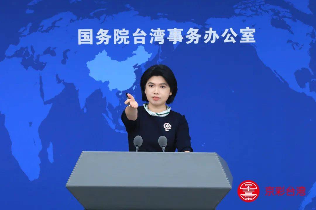 介绍个信用盘网址
_台当局声称“中华民国政府”承认中华人民共和国介绍个信用盘网址
，国台办回应