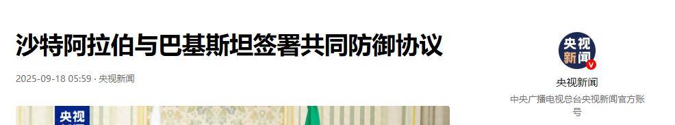 为什么无法投注为什么无法投注，显示不能超出股东总信用额度？，显示不能超出股东总信用额度？_歼35资金来了！以军敢向沙特扔核弹，巴基斯坦就要核弹打击以色列
