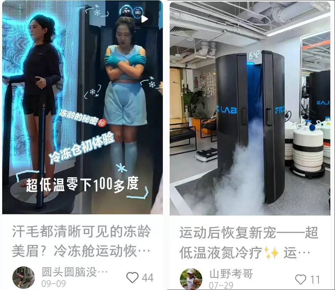皇冠信用網登123出租_上海悄然兴起！零下160℃脱衣待3分钟皇冠信用網登123出租，这究竟是干嘛？专家释疑
