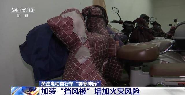 皇冠信用网代理注册
_事故频发皇冠信用网代理注册
！电动自行车“挡风被”到底该不该用？