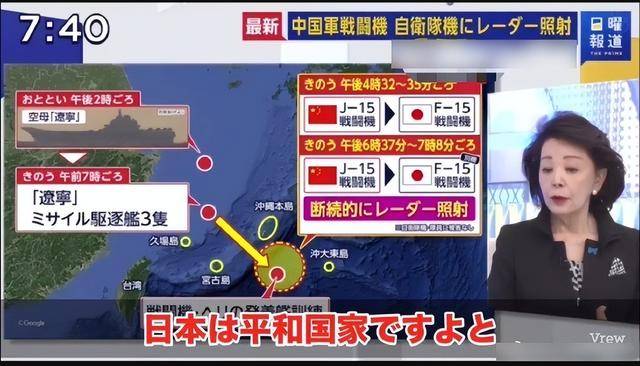 正版皇冠信用网_日本控诉战机被歼15照射?若中方动真格正版皇冠信用网,日军机连逃跑机会都没有