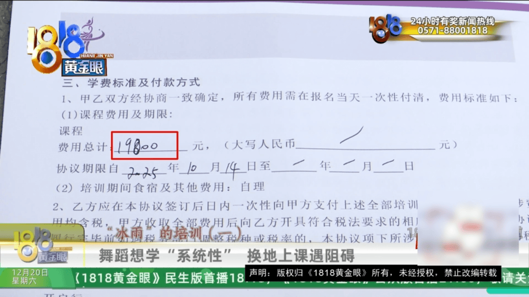 皇冠网_女子花近2万元学舞蹈皇冠网，有学员称被“卖”了