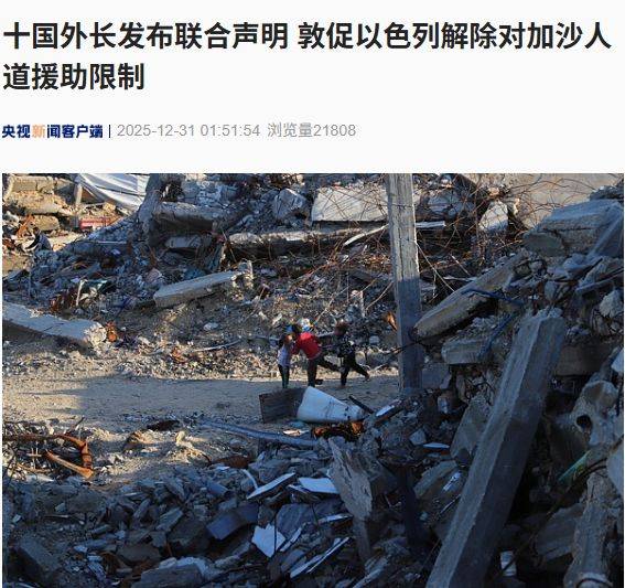 皇冠信用网口出租
_最新皇冠信用网口出租
!法国、英国、加拿大、丹麦、芬兰等十国外长发布联合声明