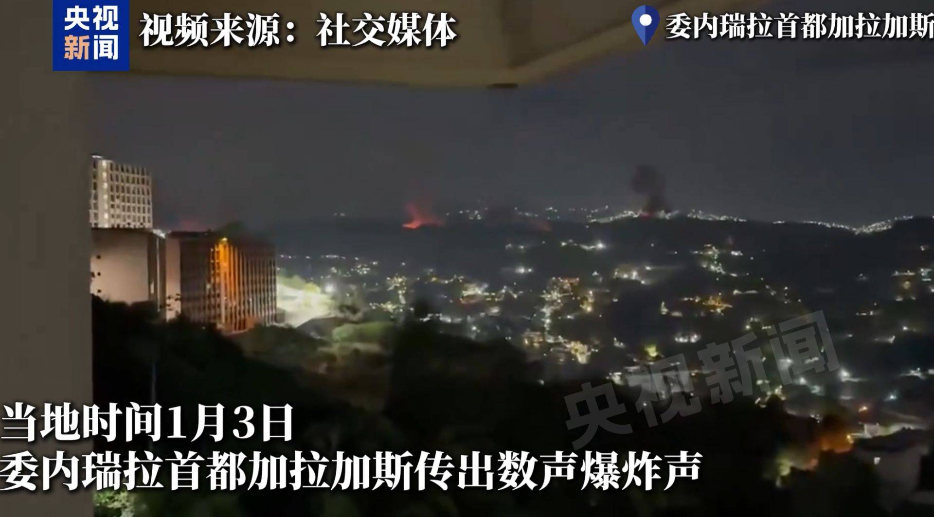 皇冠代理登入_特朗普：已抓获马杜罗及妻子并带离委内瑞拉皇冠代理登入！俄方：美国袭击委内瑞拉违反国际法