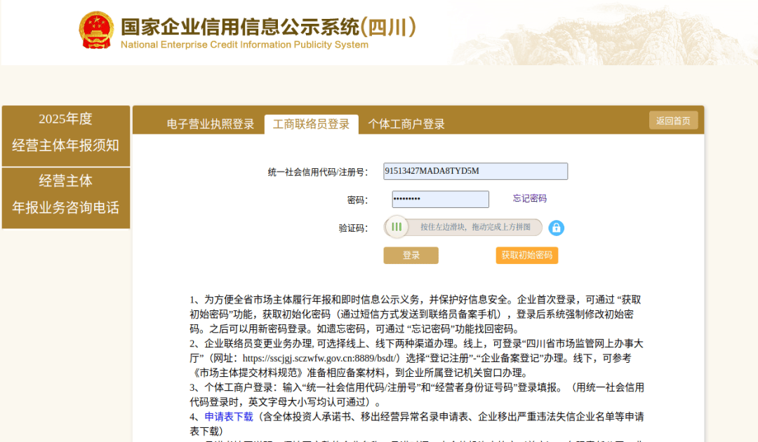 皇冠c盘_宁南县市场监管局温馨提示：年报不收费皇冠c盘，切勿上当受骗！
