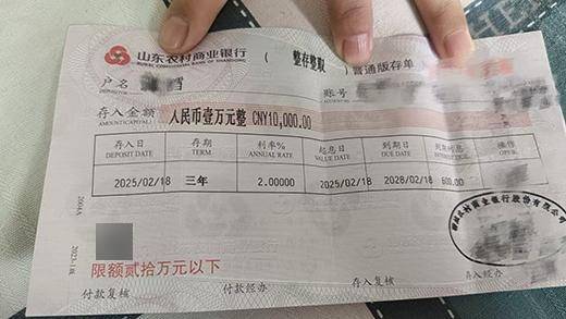 皇冠ag hga050_存1000元比存20万元利率高皇冠ag hga050，银行用“吃奶劲”抢压岁钱