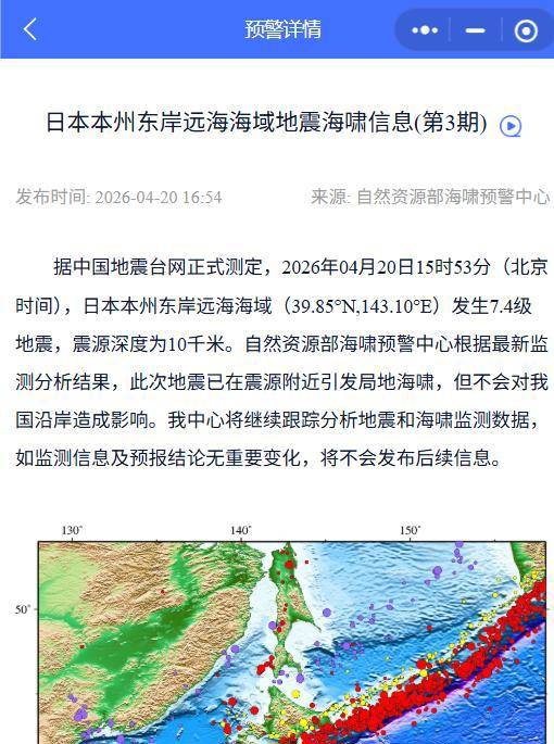 皇冠账号
_冰淇淋被震歪了!日本7.7级地震皇冠账号
,多名华人亲历者讲述